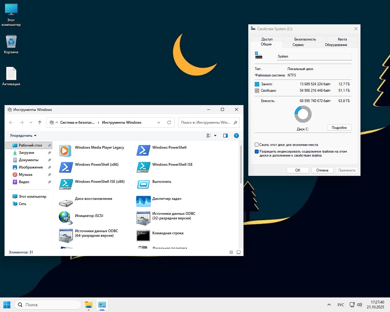 Windows 11 24H2 x64 Enterprise LTSC iso Ru En 10.2025